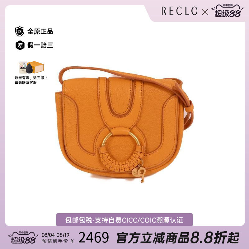 中古Chloe克洛伊斜挎包