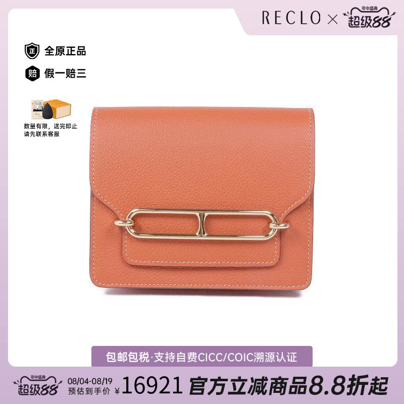 中古Hermes爱马仕短钱包