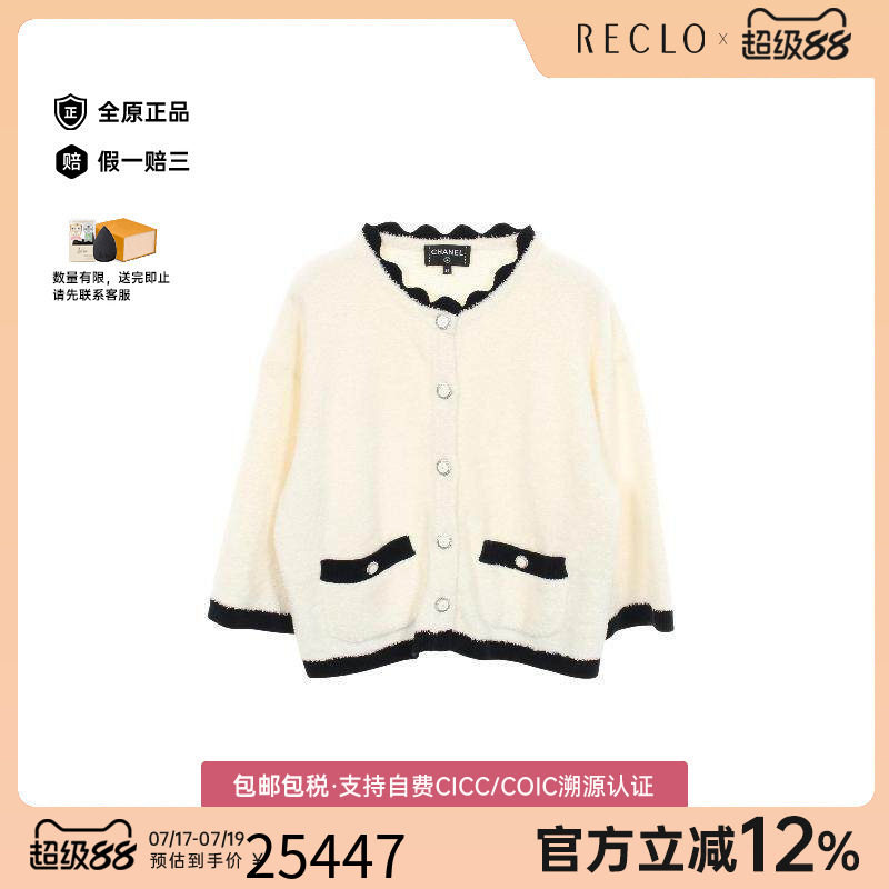 中古Chanel香奈儿上衣レディース