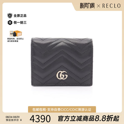 中古Gucci古驰短钱包レディース