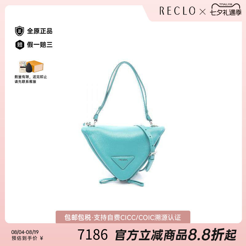 中古Prada普拉达斜挎包
