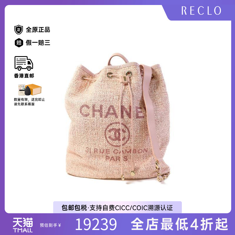 中古Chanel香奈儿双肩包