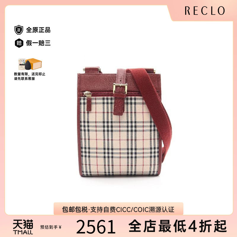 中古Burberry博柏利斜挎包