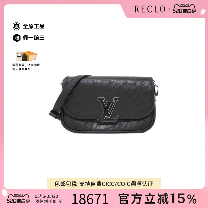 中古LV路易威登女包A级95新Epi Bagus水波纹斜挎包