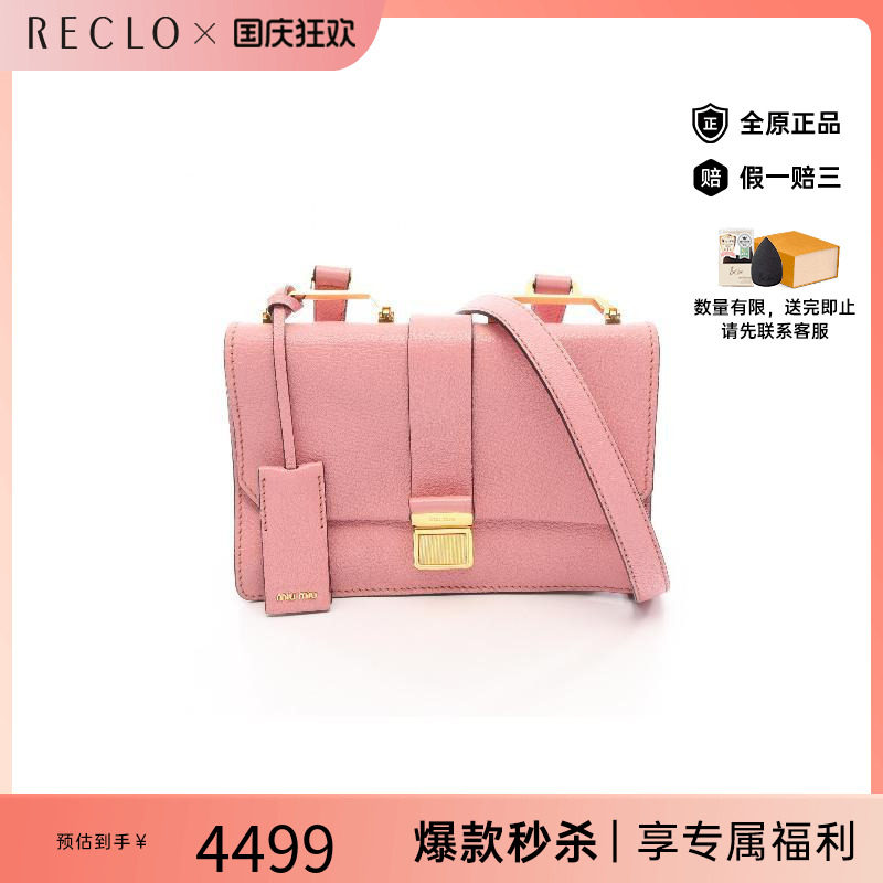 中古MiuMiu缪缪斜挎包