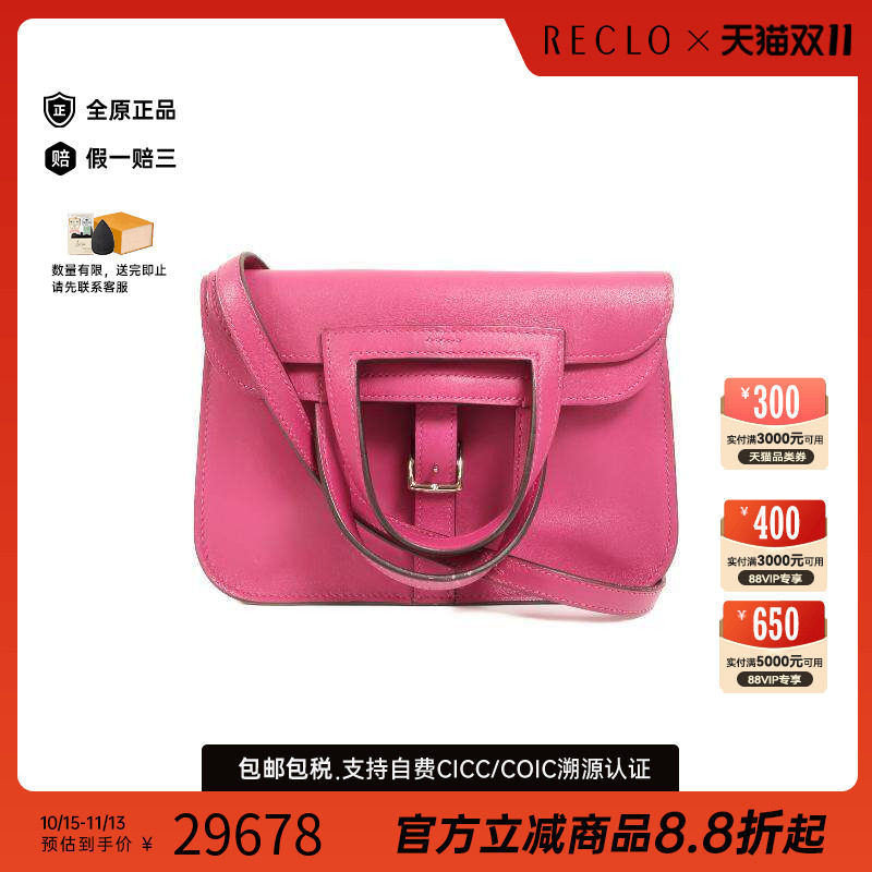 香港中古奢侈品Hermes爱马仕女包9新迷你马蹄包 两用斜挎包正品