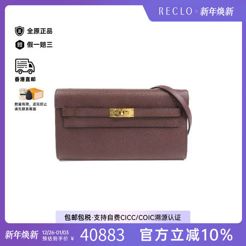 中古Hermes爱马仕斜挎包