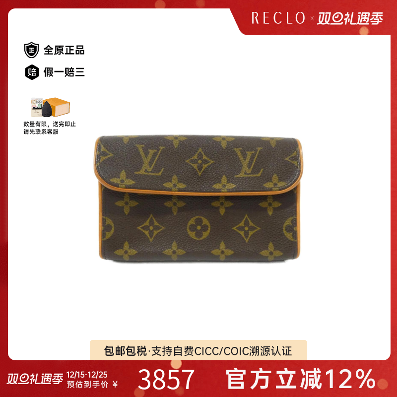中古LV路易威登通用B级9新Florentine Pouch信封包老花斜挎包高级
