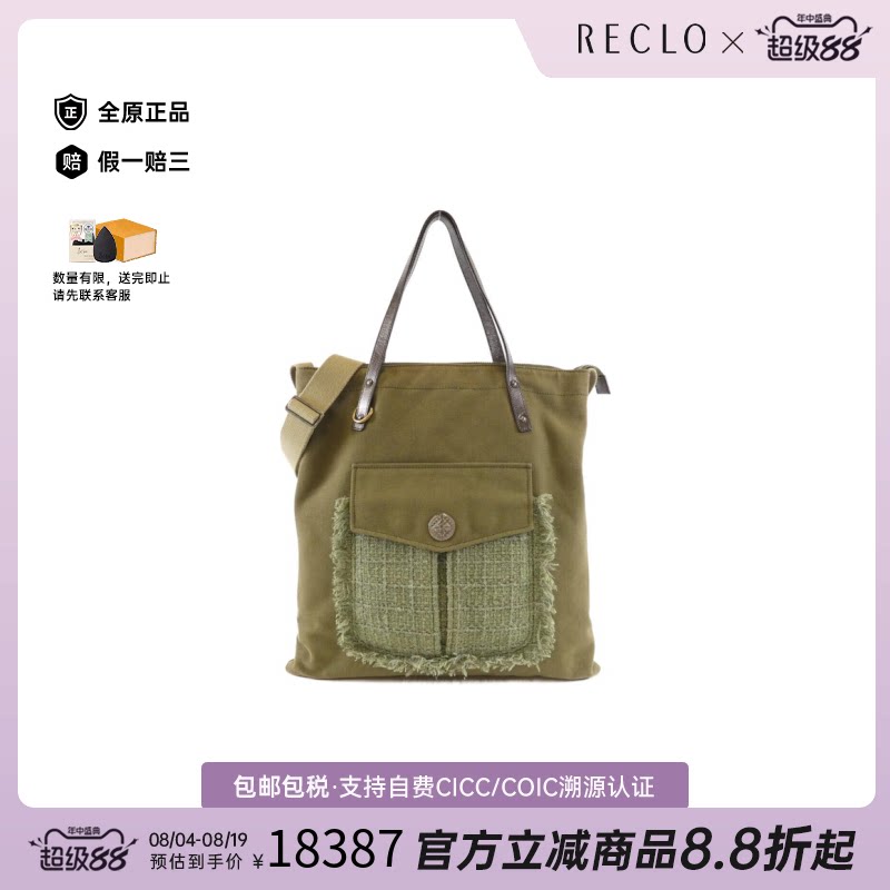 中古CHANEL香奈儿托特包