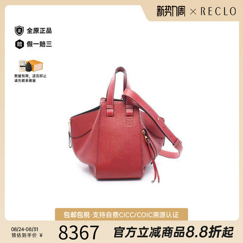 中古Loewe罗意威手提包