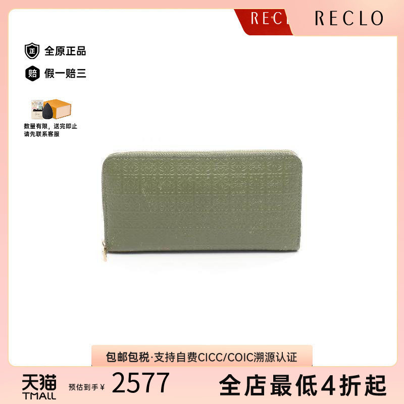 中古Loewe罗意威长钱包