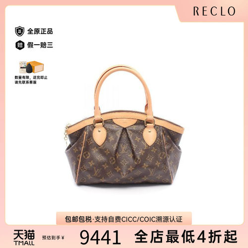 中古LV路易威登手提包レディース