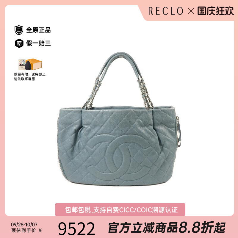 中古Chanel香奈儿托特包