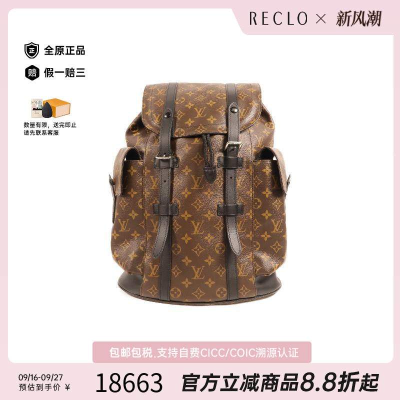 中古LV路易威登双肩包メンズ
