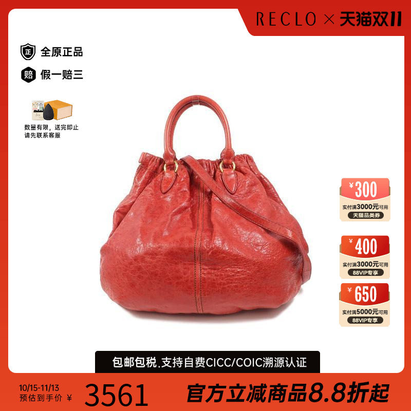 中古MiuMiu缪缪斜挎包