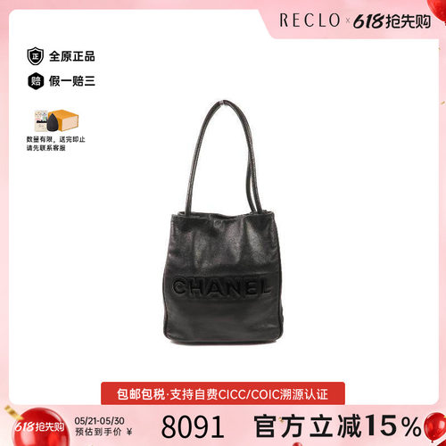 中古Chanel香奈儿斜挎包