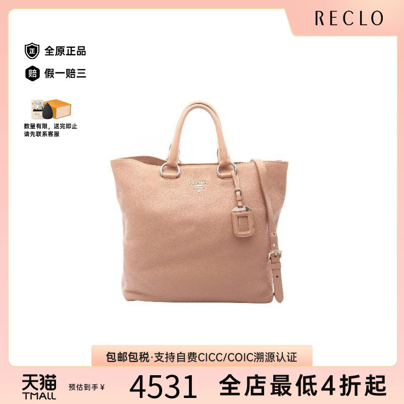 中古Prada普拉达斜挎包