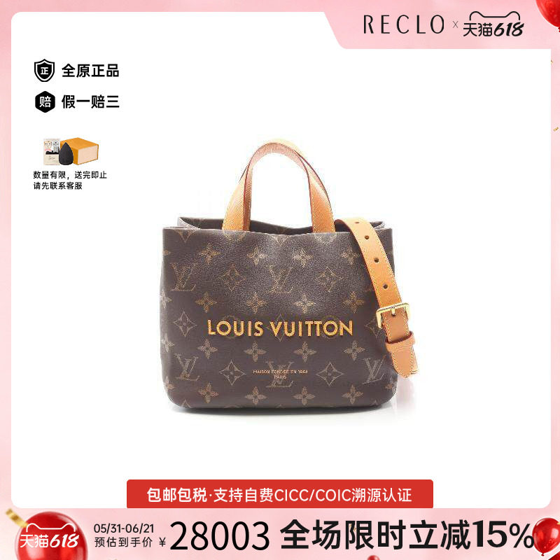 中古LV路易威登女包A级95新Tote Bag托特包帆布斜挎包棕色