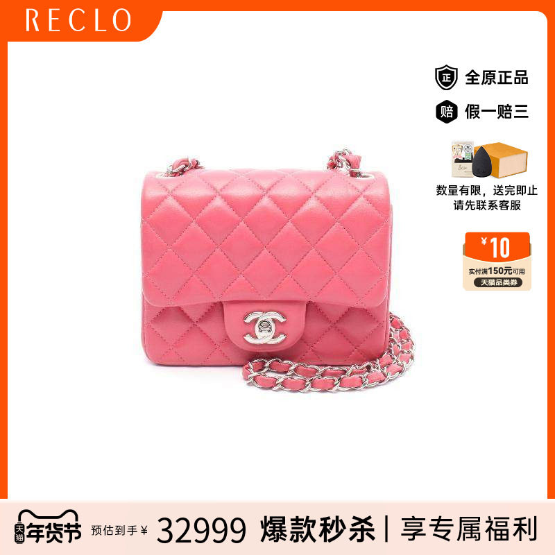 中古Chanel香奈儿女包A级95新mini matelasse方胖子羊皮斜挎包