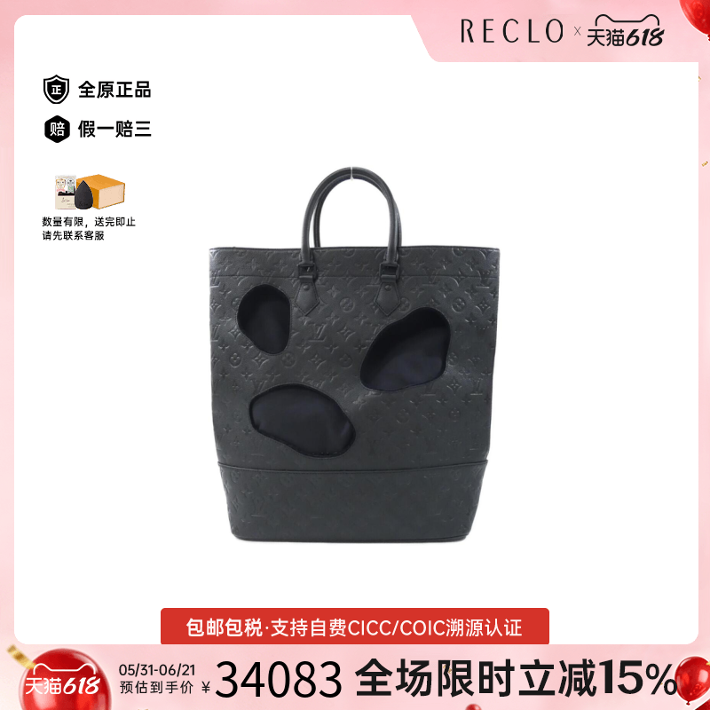 中古LV路易威登男包A级95新Bag with Holds牛皮压花镂空手提包