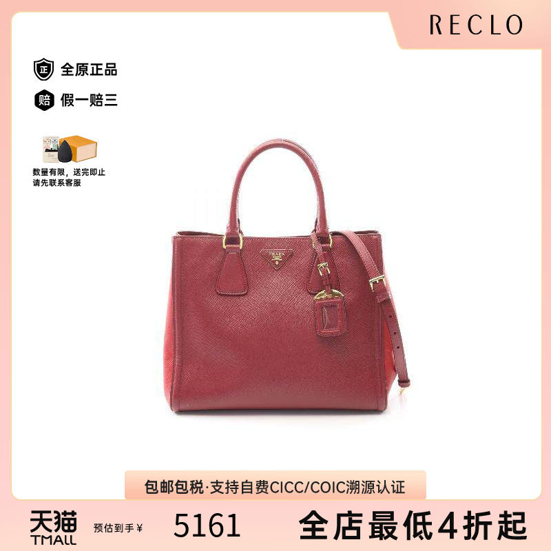 中古Prada普拉达手提包