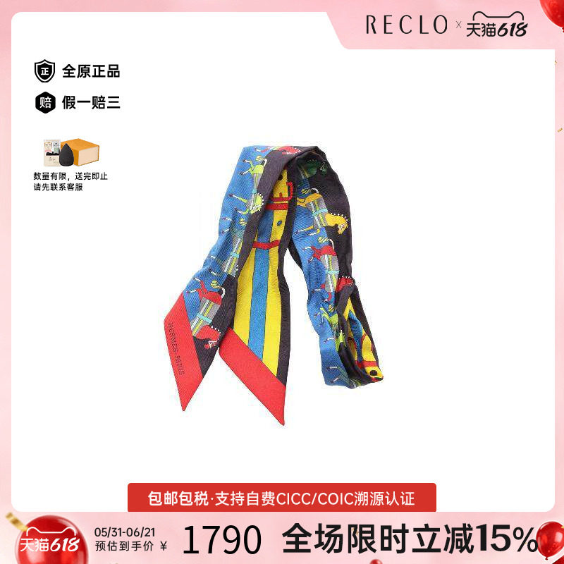 中古Hermes爱马仕围巾/丝巾