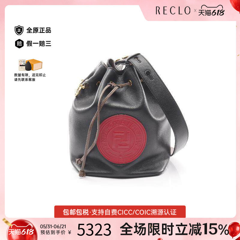 中古Fendi芬迪女包B级9新Mon Tresor水桶包牛皮单肩包黑色