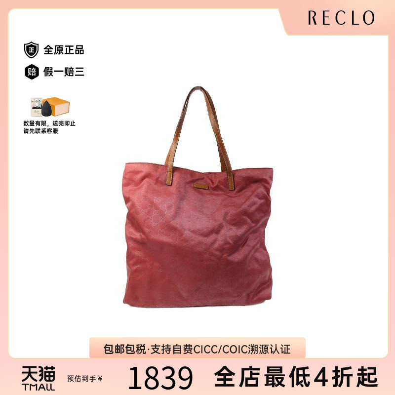 中古-日本进口Gucci古驰托特包