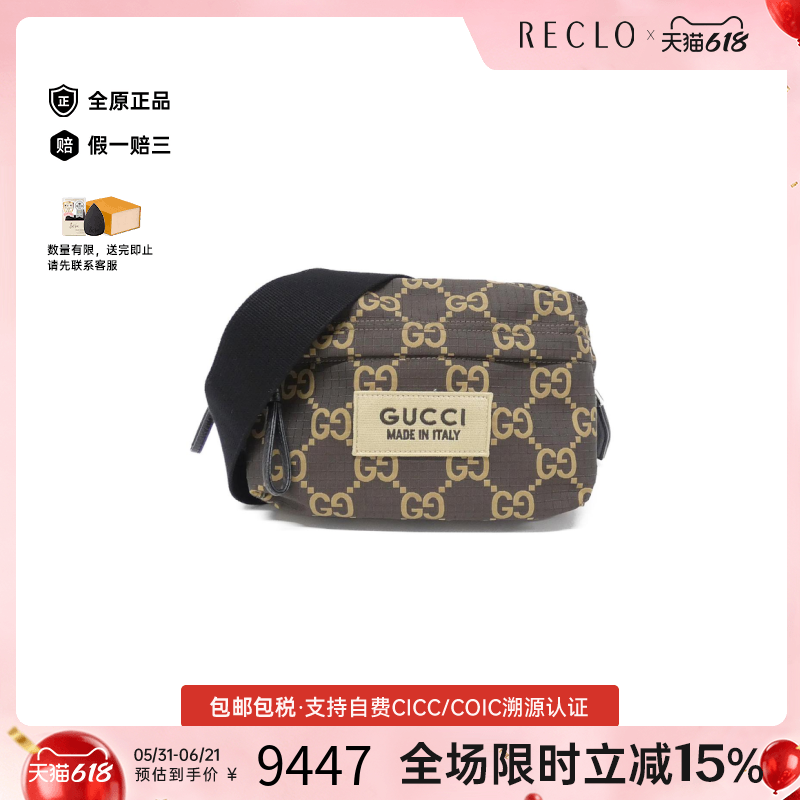 中古GUCCI古驰通用A级95新767931 FACPK Bag老花斜挎包正品休闲