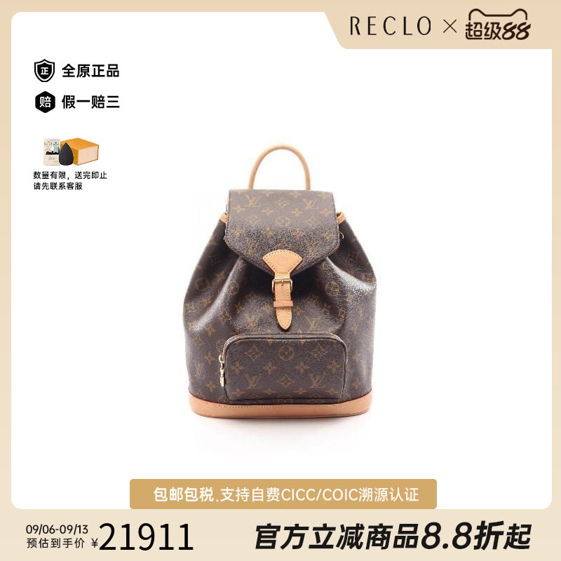 中古LV路易威登双肩包レディース