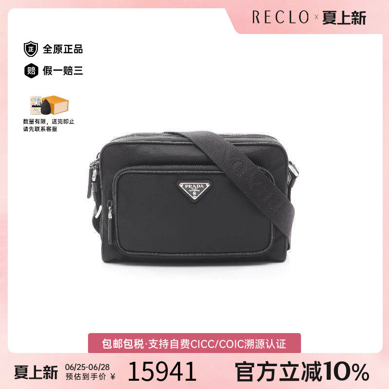 中古Prada普拉达斜挎包