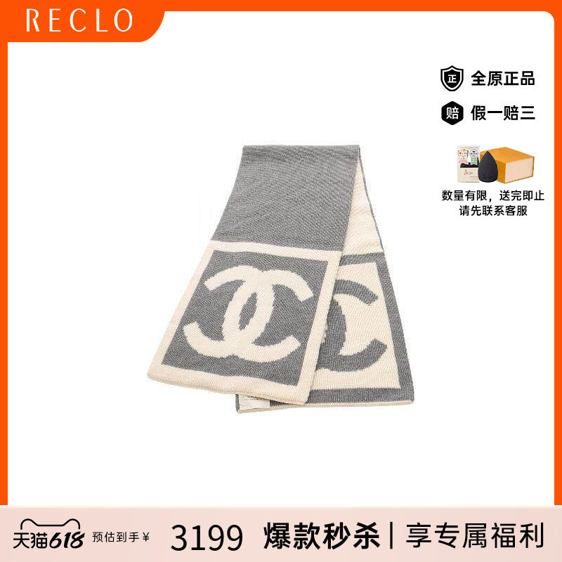 中古Chanel香奈儿女B级9新Scarf围巾羊毛围巾/丝巾灰色