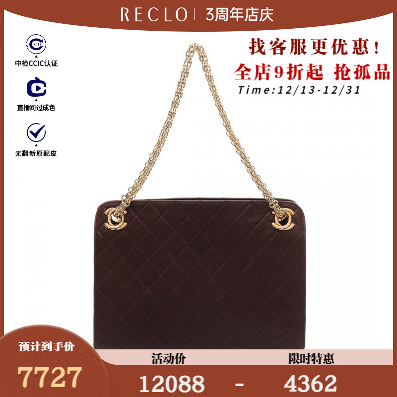 CHANEL香奈儿85新菱格纹 双链条肩包 链条M853686RECLO中古