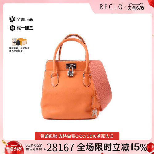 中古Hermes爱马仕斜挎包