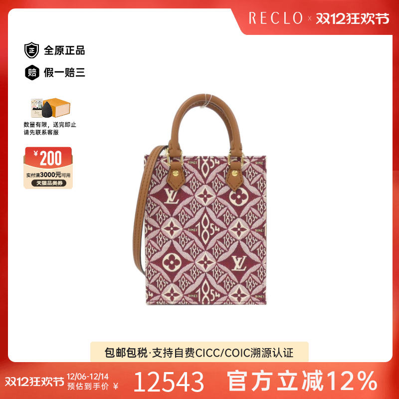 中古LV路易威登女包A级95新SINCE1854 Sac Plat琴谱包单肩手提包