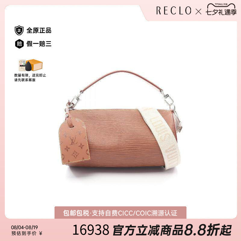 中古LV路易威登斜挎包レディース