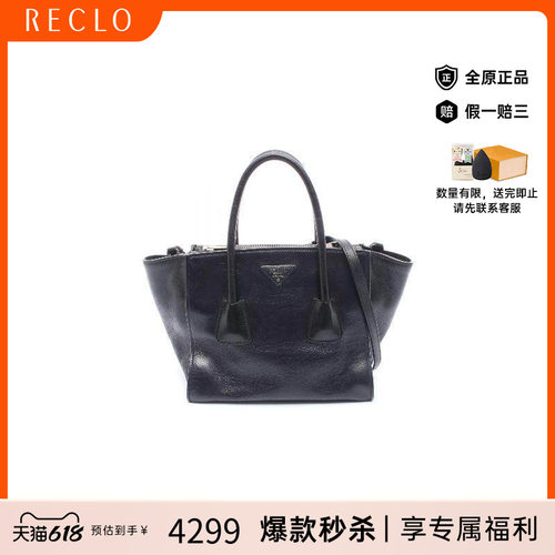 中古Prada普拉达斜挎包