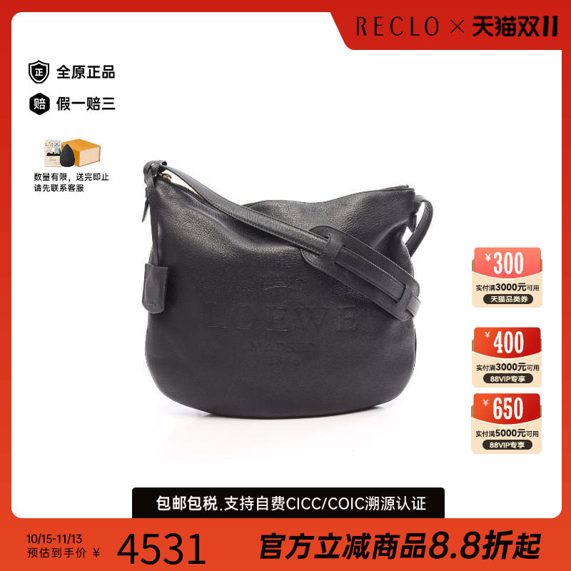 中古Loewe罗意威斜挎包