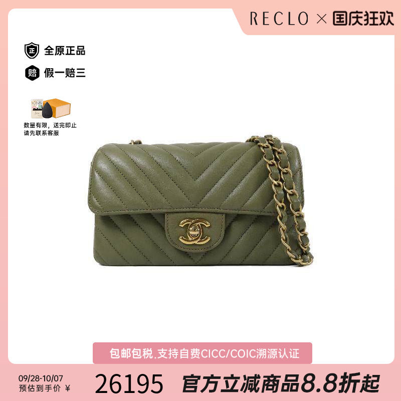 中古Chanel香奈儿斜挎包