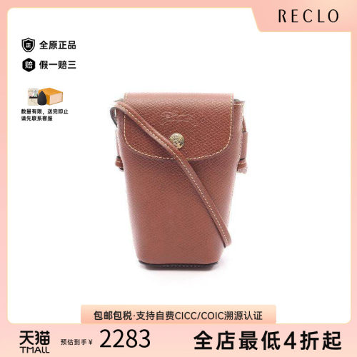 中古Longchamp珑骧斜挎包