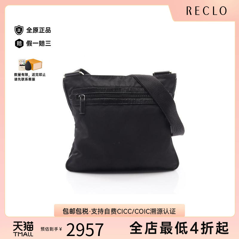 中古Prada普拉达斜挎包