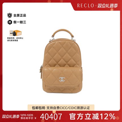 中古CHANEL香奈儿女包A级95新Timeless Classic Line双肩包复古