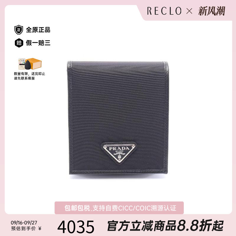 中古Prada普拉达短钱包メンズ
