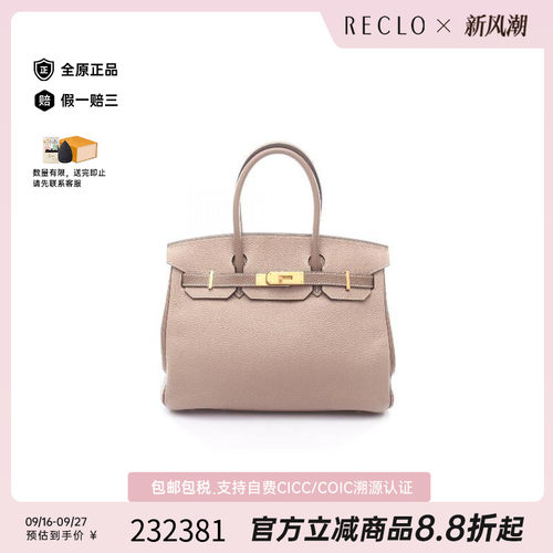 中古Hermes爱马仕手提包