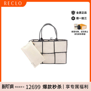 中古Bottega Veneta葆蝶家女包B级9新Intrecciato编织帆布托特包