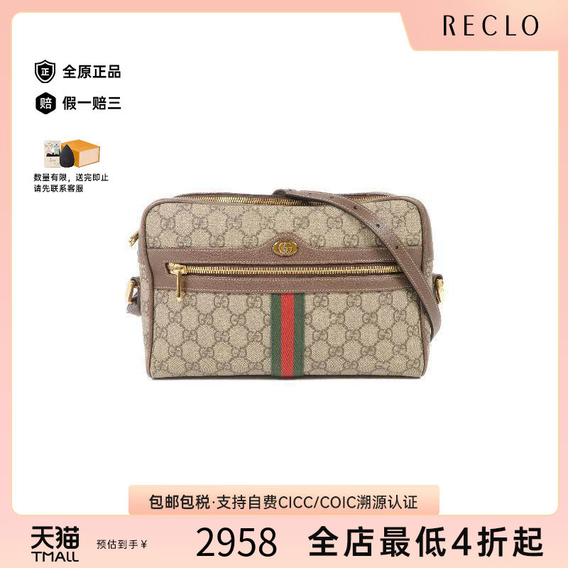 中古Gucci古驰斜挎包レディース