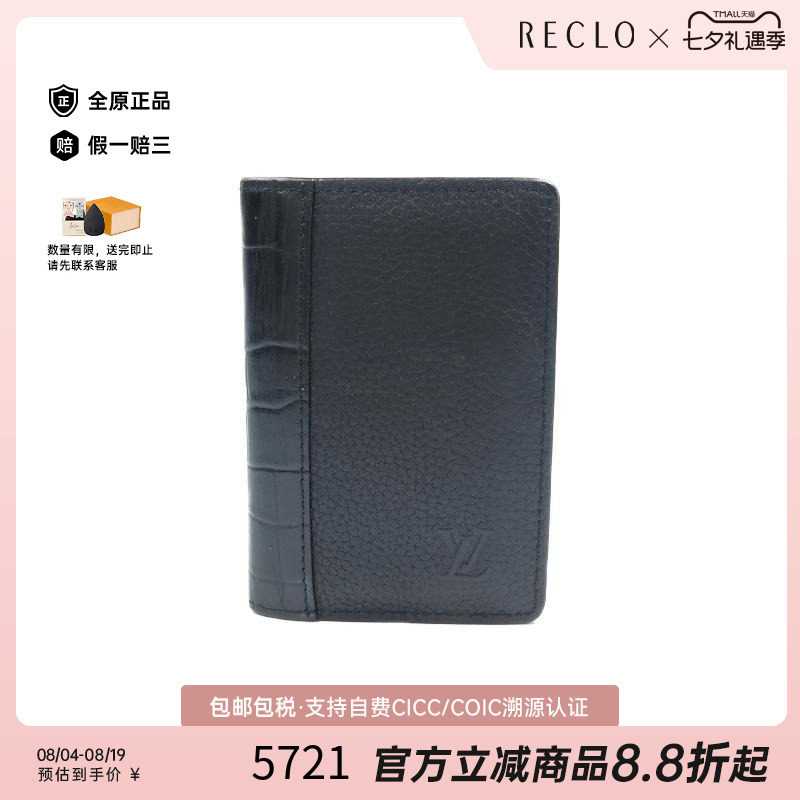 中古-日本进口LV路易威登卡包