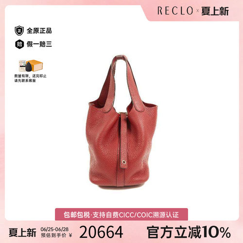 中古Hermes爱马仕托特包