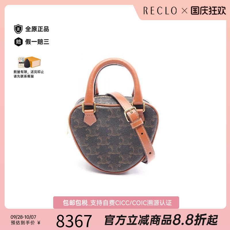 中古Celine赛琳斜挎包レディース
