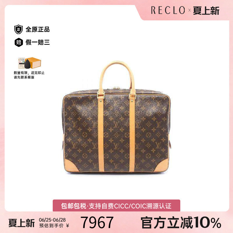 中古LV路易威登公文包メンズ